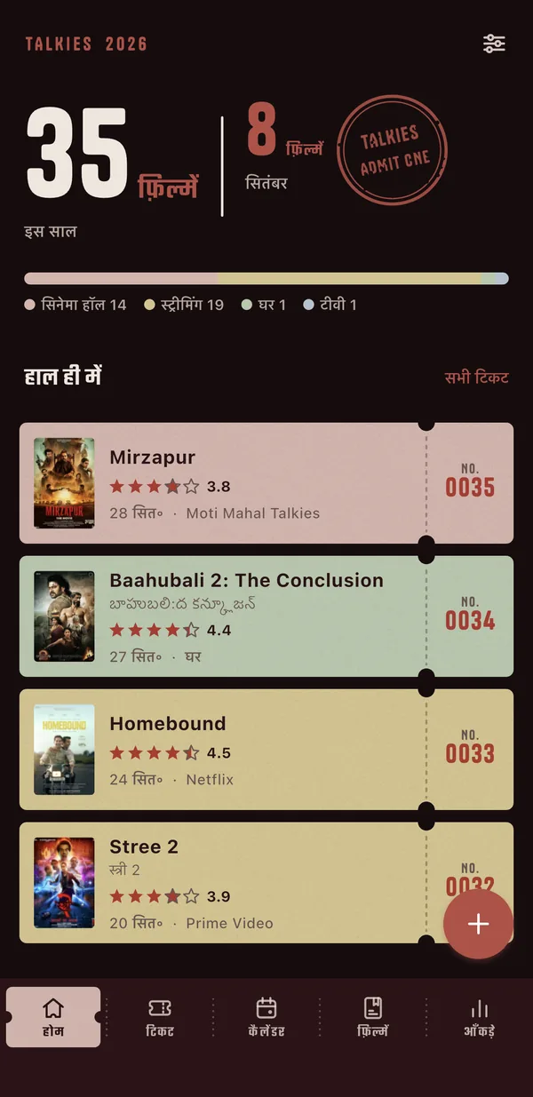 Talkies home screen in Hindi, dark mode
